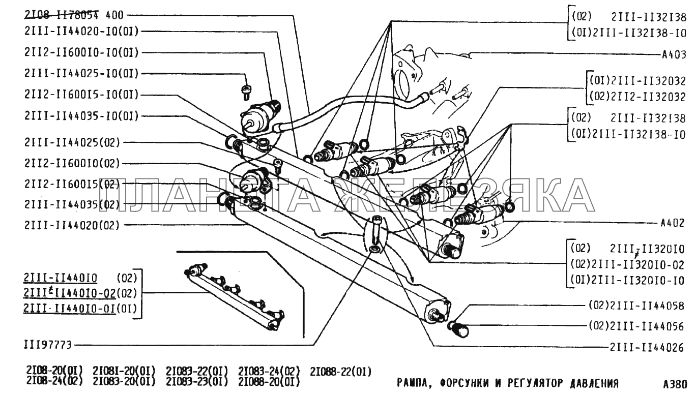 Рампа, форсунки и регулятор давления ВАЗ-2108