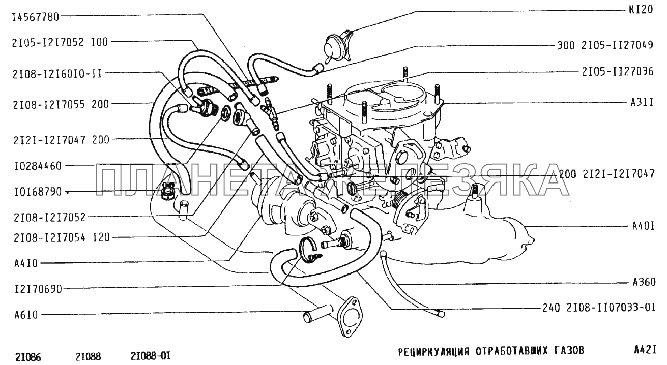 Рециркуляция отработавших газов ВАЗ-2108