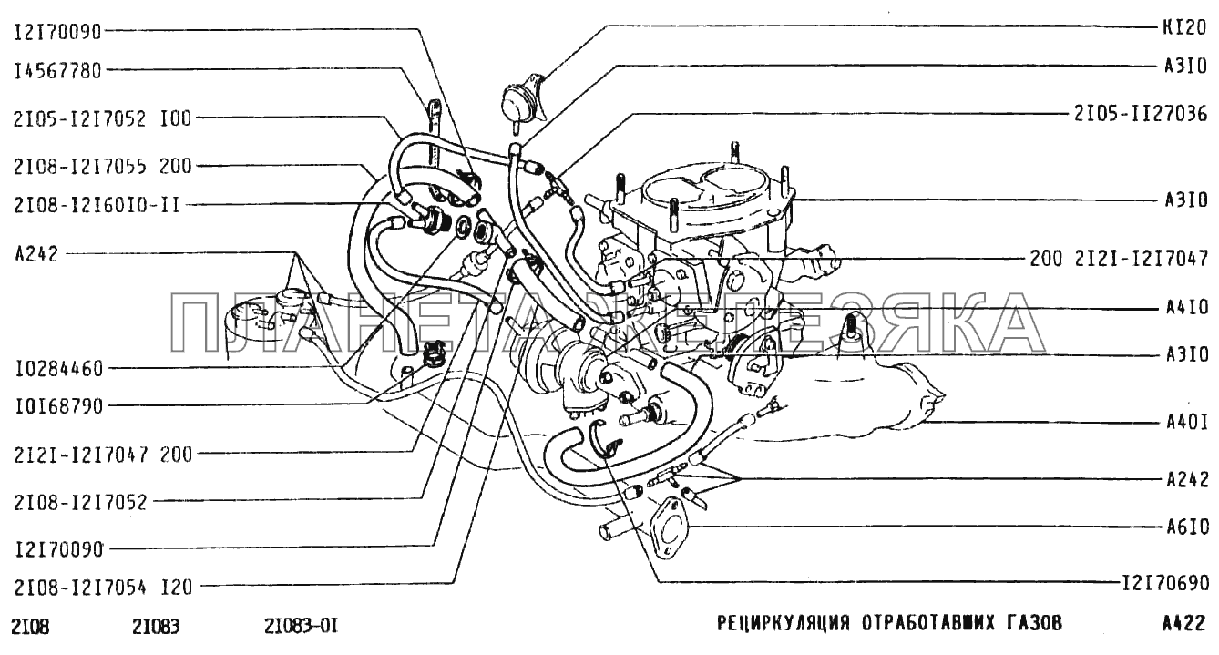 Рециркуляция отработавших газов ВАЗ-2108