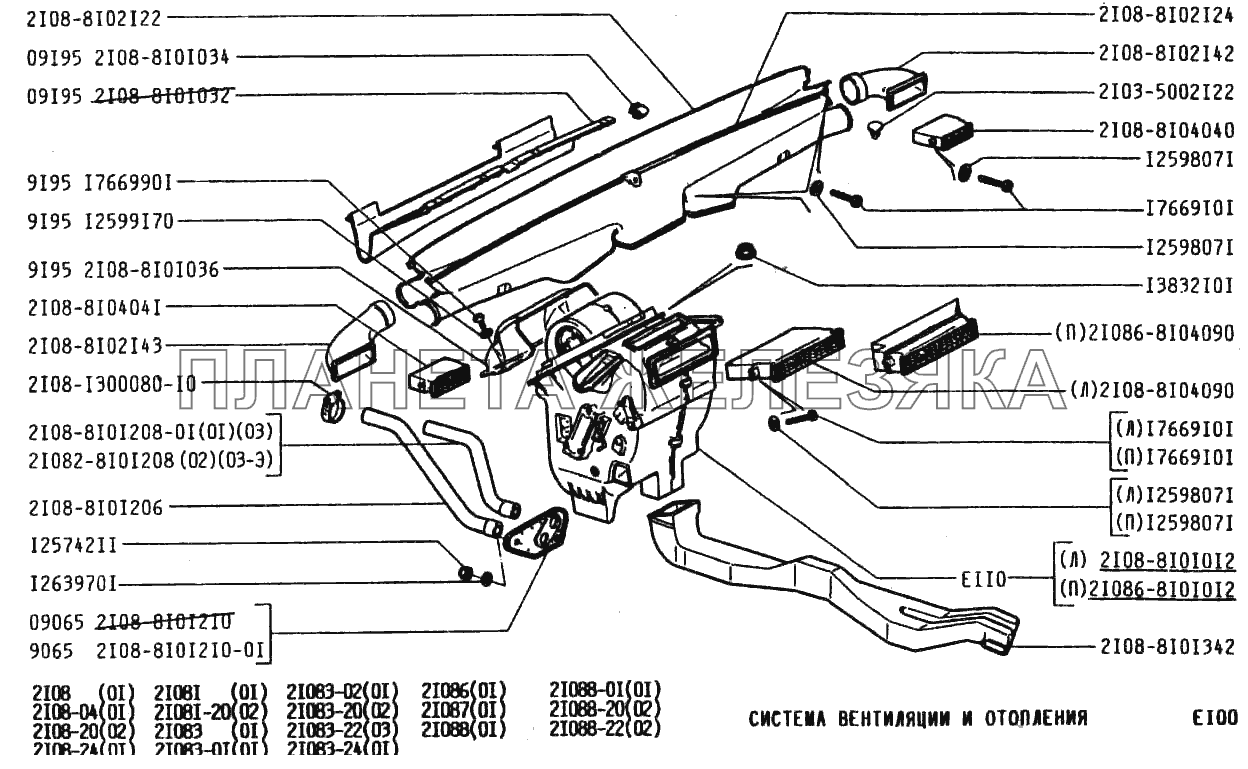 Система вентиляции и отопления ВАЗ-2108