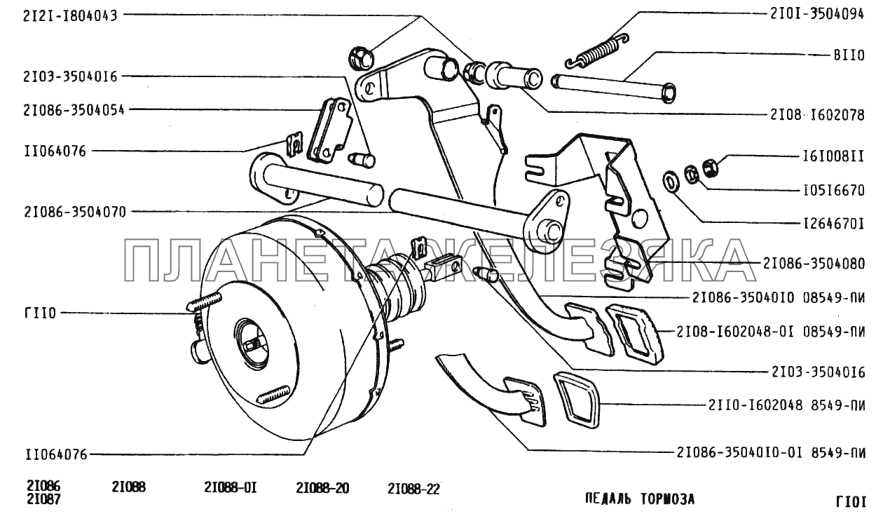 Педаль тормоза ВАЗ-2108