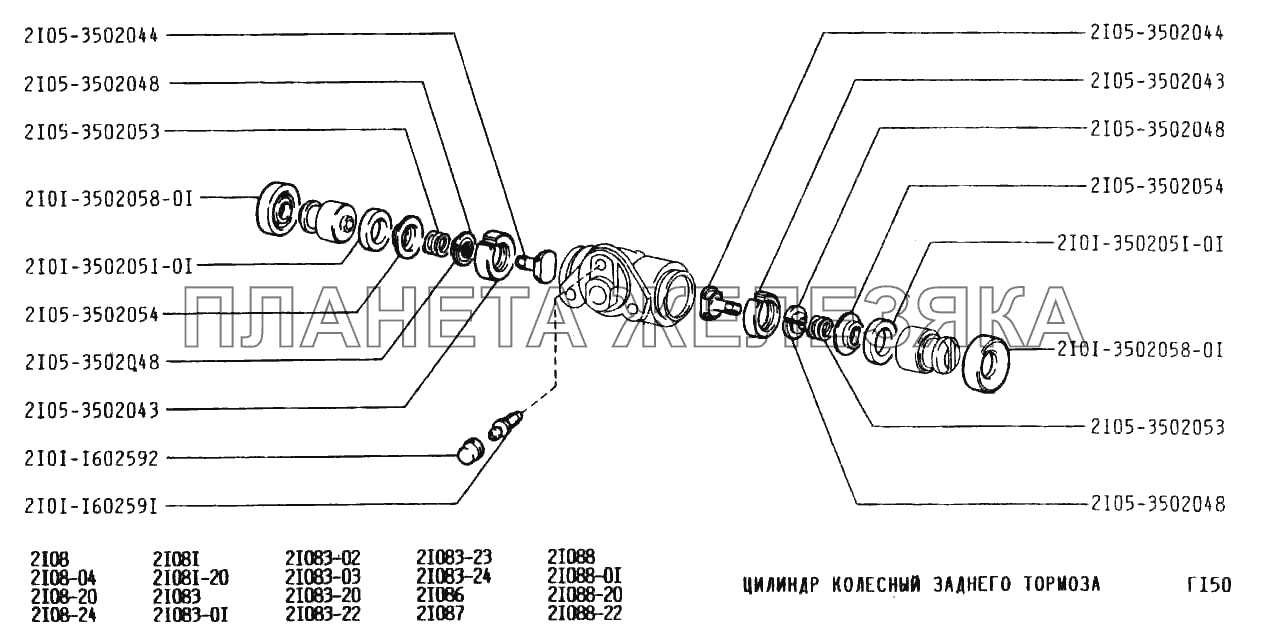Цилиндр колесный заднего тормоза ВАЗ-2108