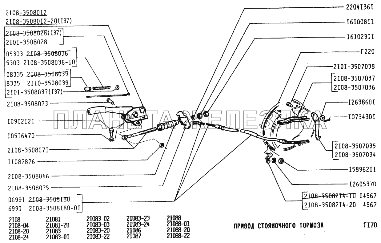 Привод стояночного тормоза ВАЗ-2108