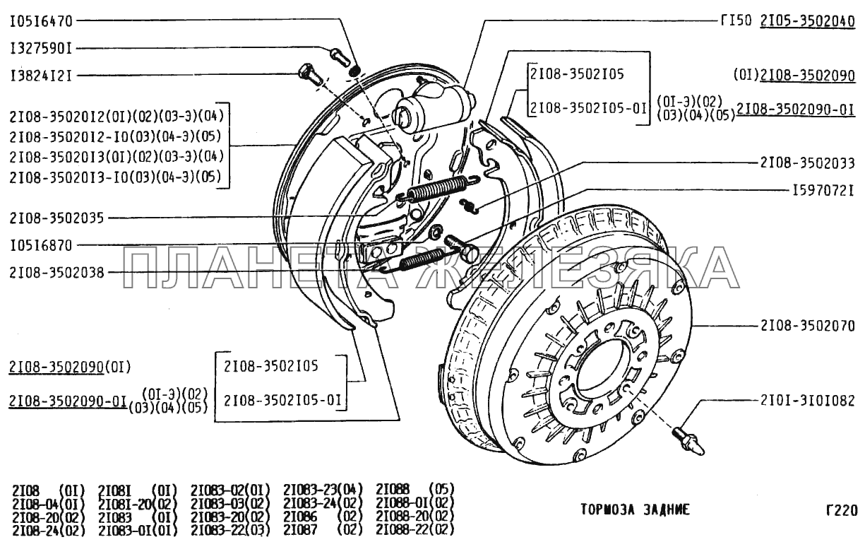 Тормоза задние ВАЗ-2108