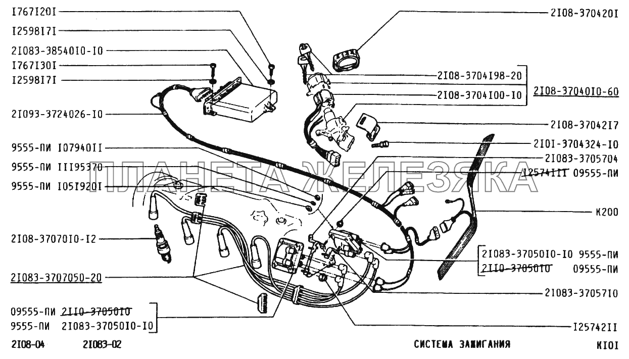 Система зажигания ВАЗ-2108