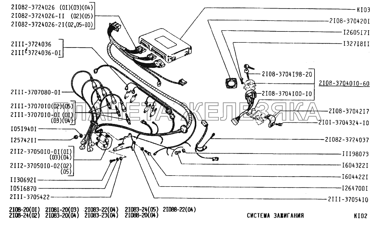 Система зажигания ВАЗ-2108