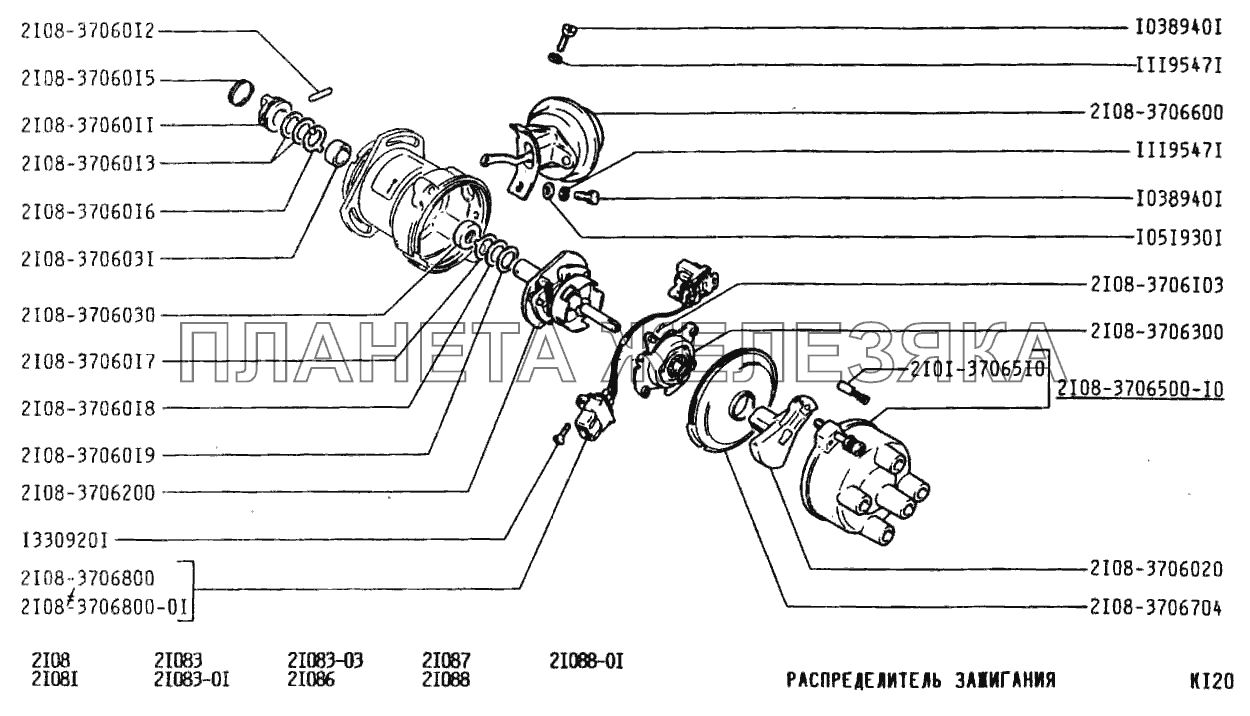 Распределитель зажигания ВАЗ-2108