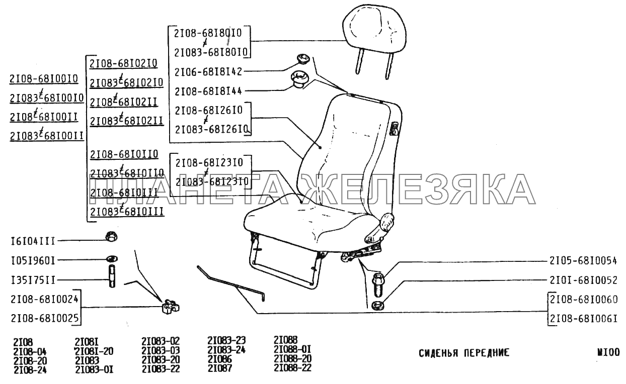 Сиденья передние ВАЗ-2108