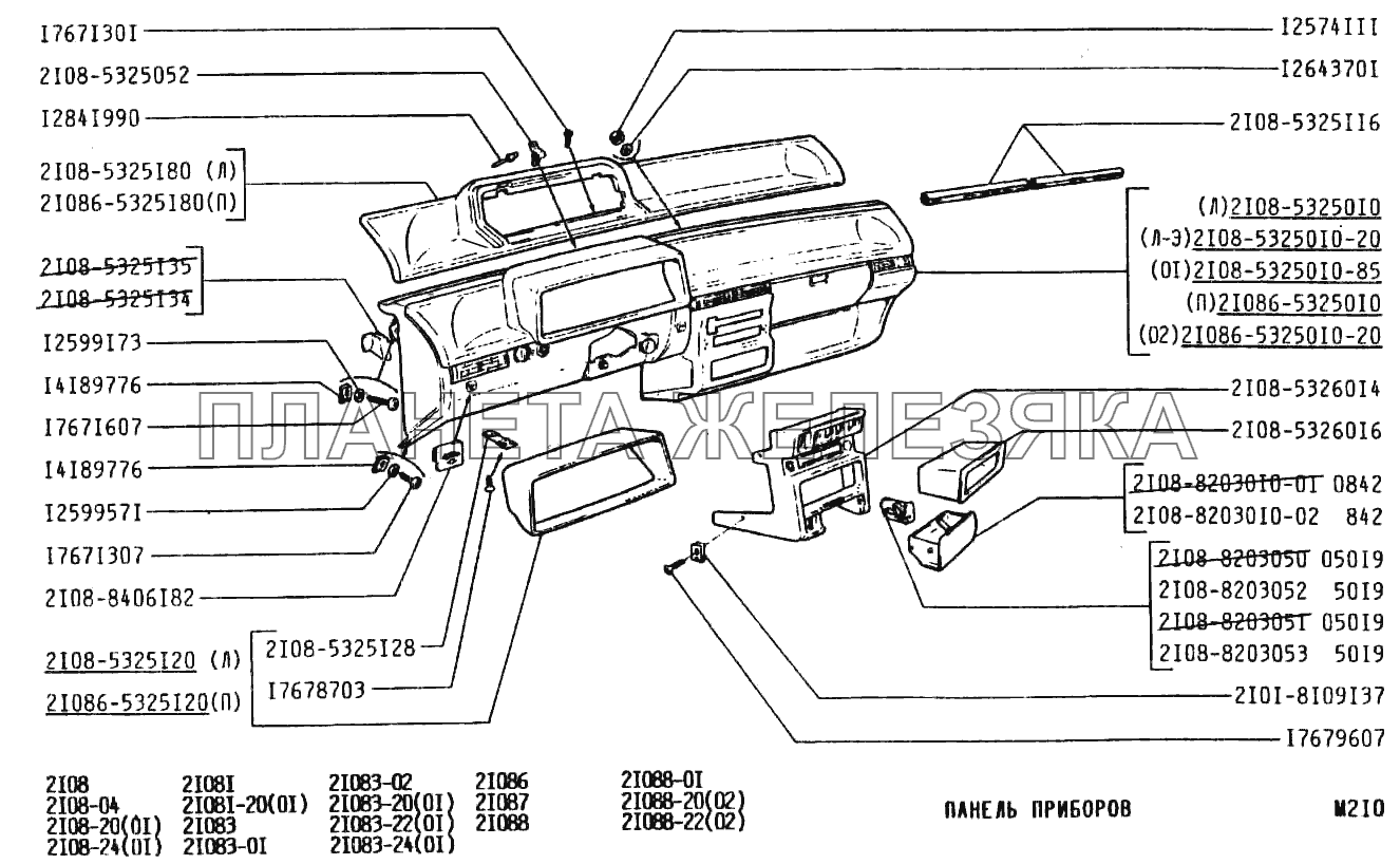 Панель приборов ВАЗ-2108