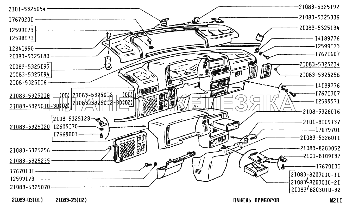 Панель приборов ВАЗ-2108