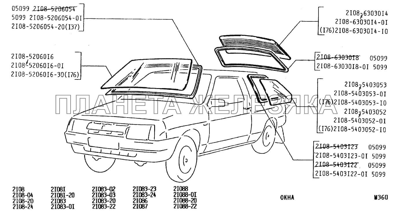 Окна ВАЗ-2108