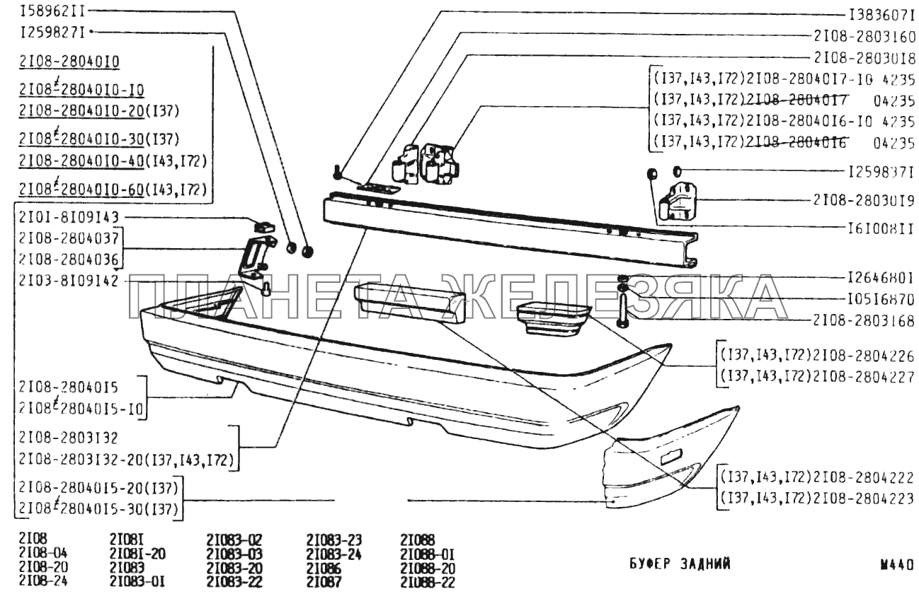 Буфер задний ВАЗ-2108