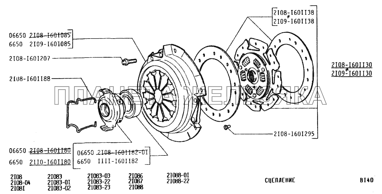 Сцепление ВАЗ-2108