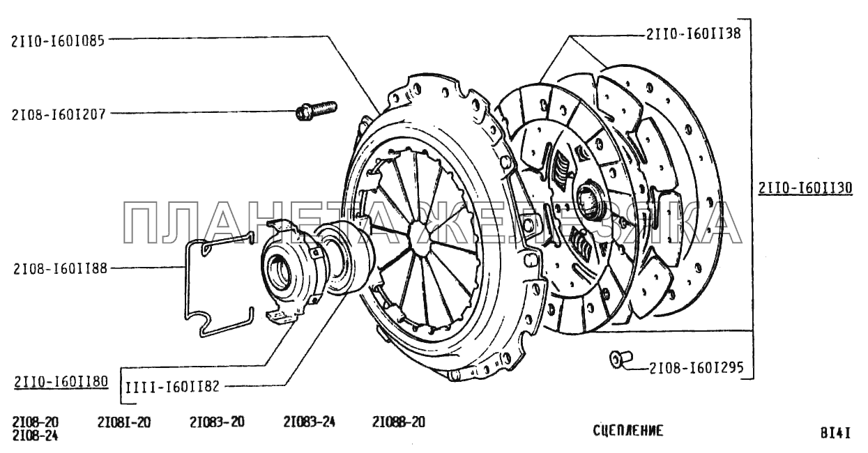 Сцепление ВАЗ-2108