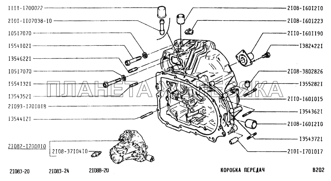 Коробка передач ВАЗ-2108