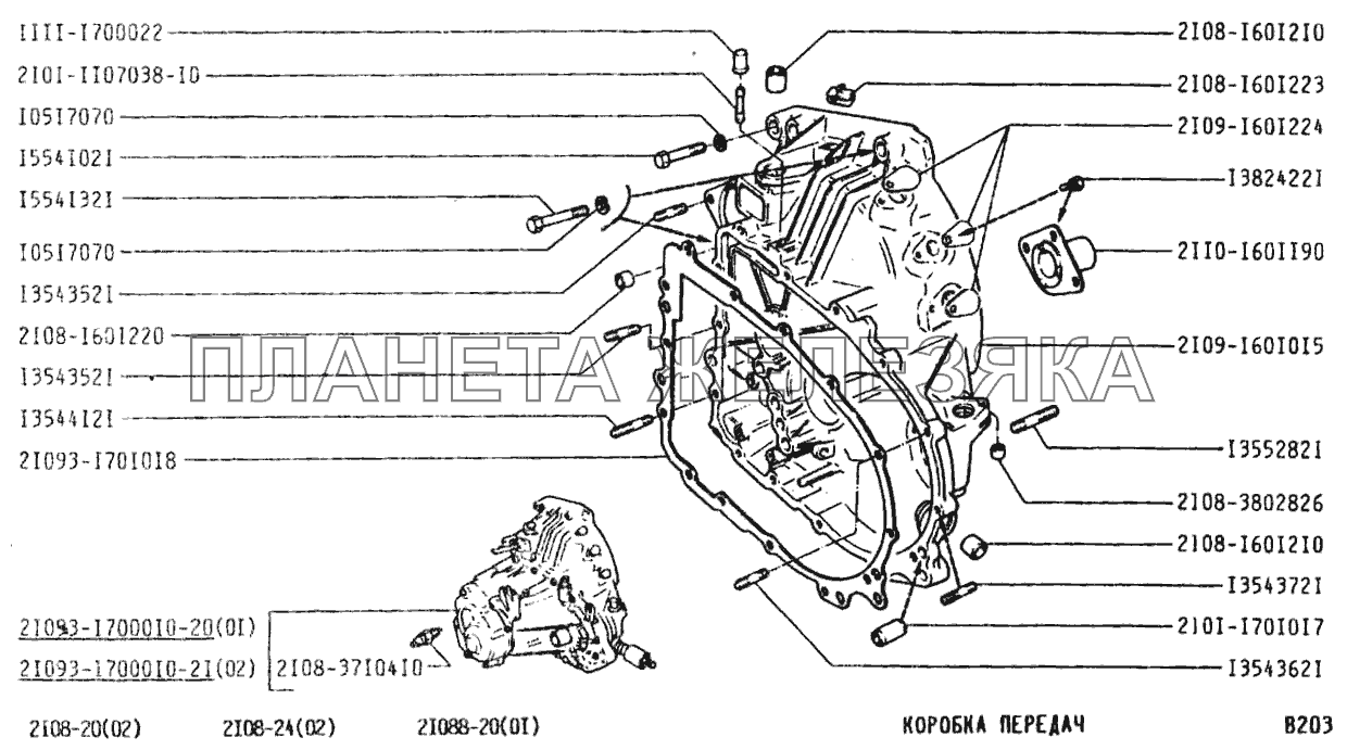 Коробка передач ВАЗ-2108