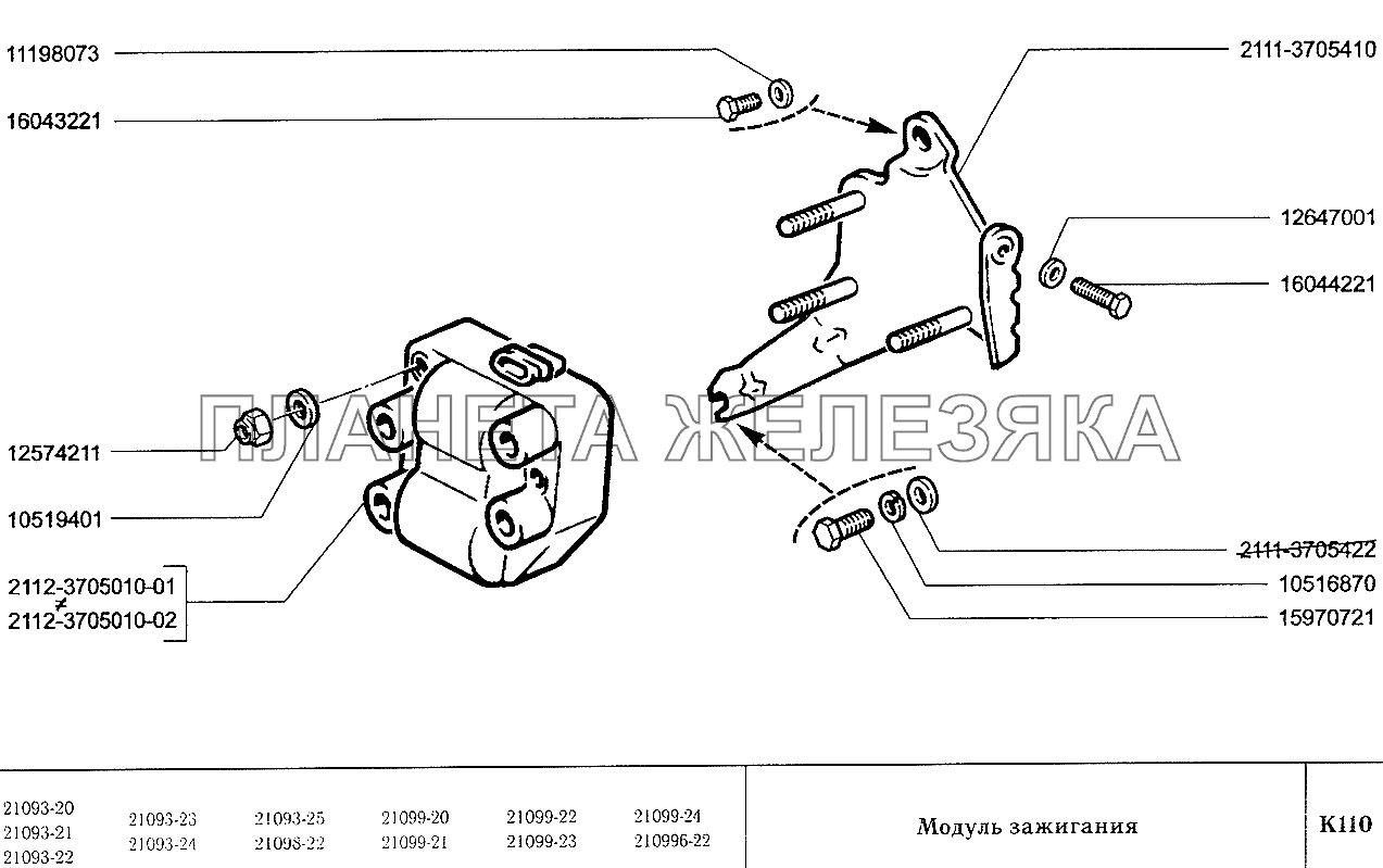Катушка зажигания 2115 схема