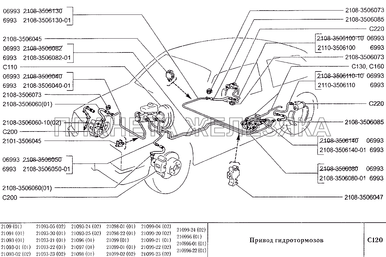 Трубка тормозная 2110 схема