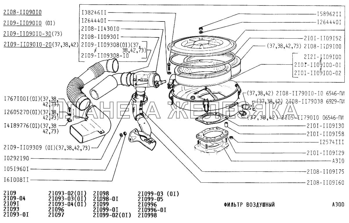 Воздушный фильтр 2109 карбюратор. Корпус воздушного фильтра ВАЗ 2108 карбюратор артикул. Фильтр воздушный в сборе ВАЗ 2108-1109010. Патрубок воздушного фильтра ВАЗ 2105 карбюратор. Фильтр воздушный ВАЗ 2101 чертеж.