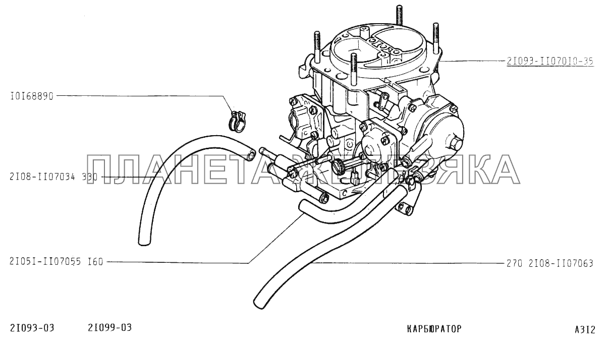 Карбюратор ВАЗ-21099