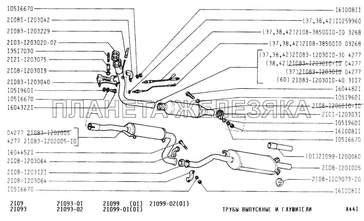 Трубы выпускные и глушители ВАЗ-21099