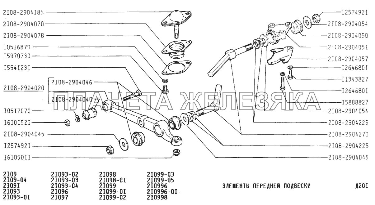 Элементы передней подвески ВАЗ-21099