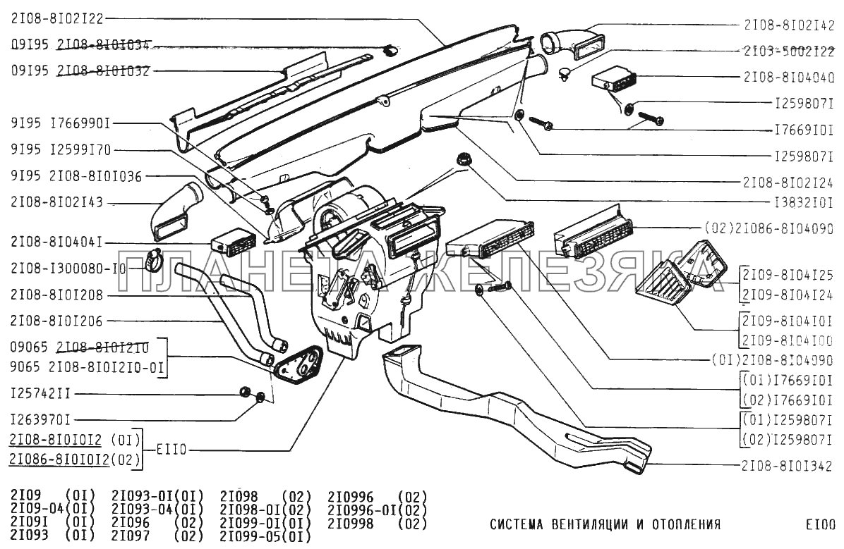 Система вентиляции и отопления ВАЗ-21099