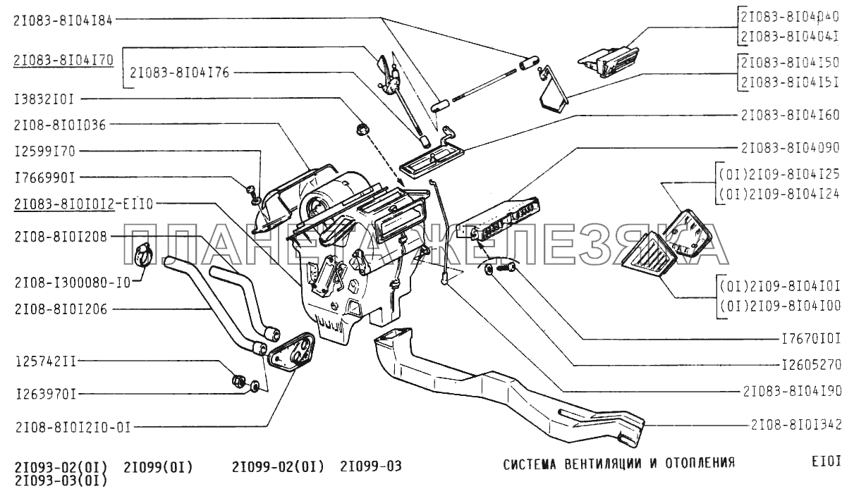 Система вентиляции и отопления ВАЗ-21099