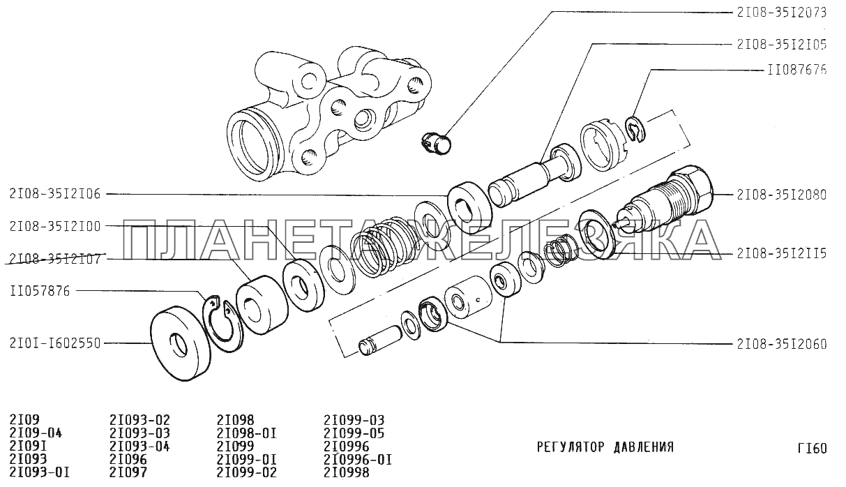 Регулятор давления ВАЗ-21099