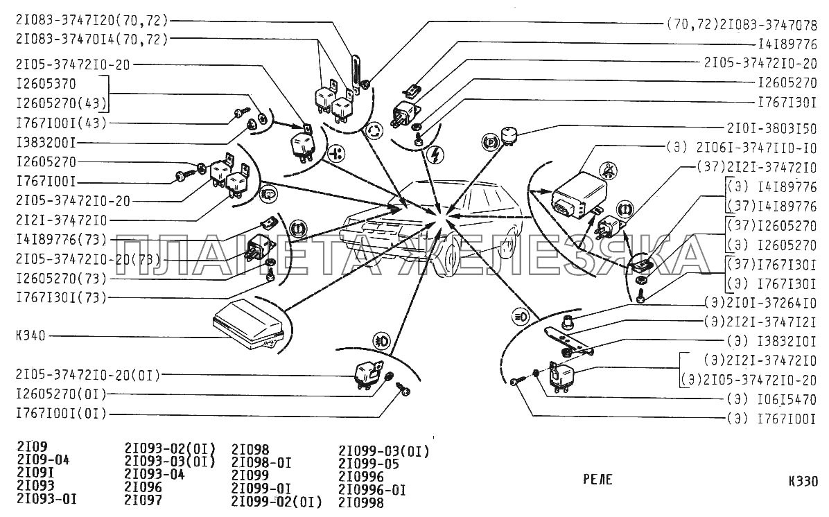 Реле ВАЗ-21099