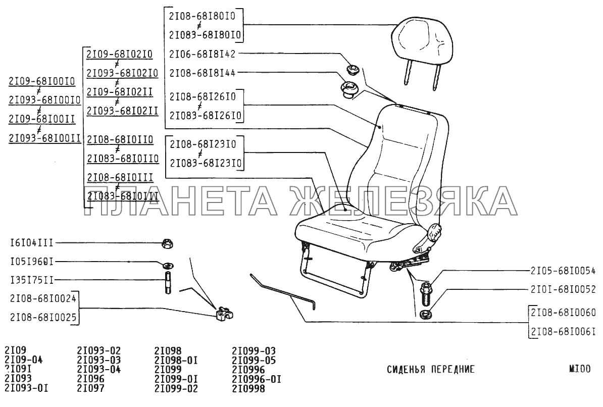 Сиденья передние ВАЗ-21099