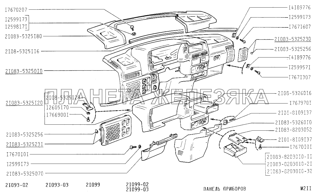 Панель приборов ВАЗ-21099
