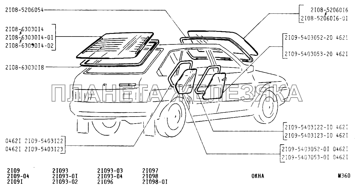 Окна ВАЗ-21099