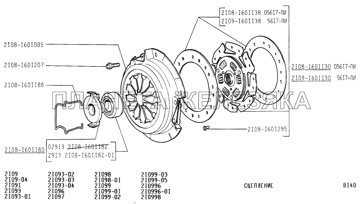 Сцепление ВАЗ-21099
