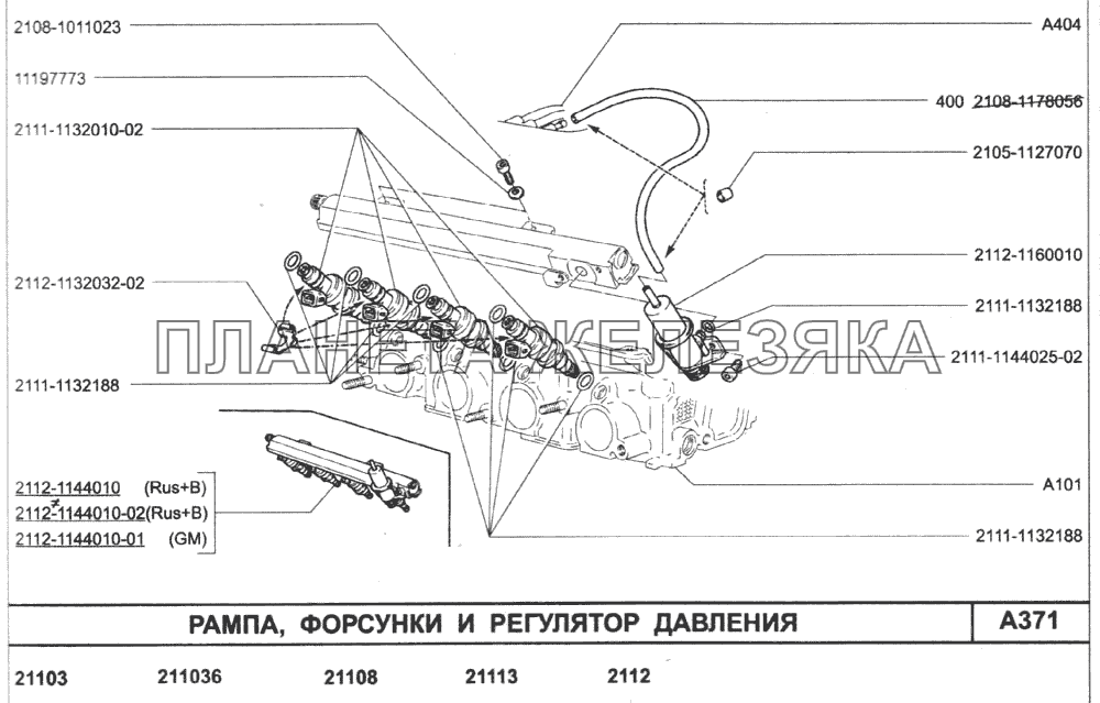 Рампа, форсунки и регулятор давления ВАЗ-2110 (2007)