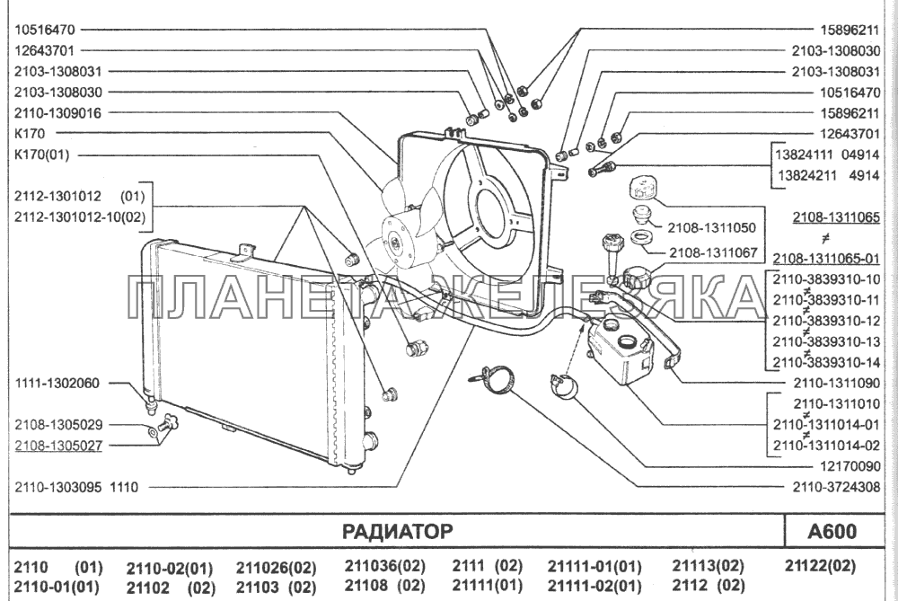 Радиатор ВАЗ-2110 (2007)