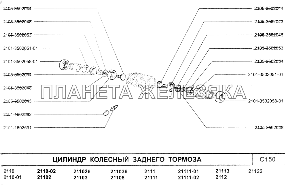 Цилиндр колесный заднего тормоза ВАЗ-2110 (2007)