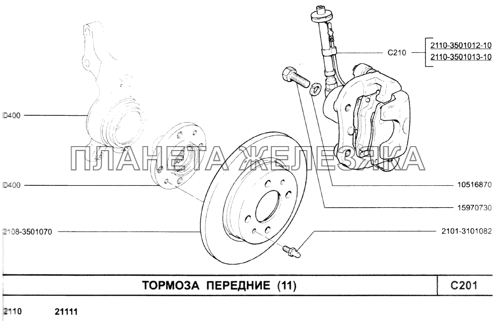 Тормоза передние (11) ВАЗ-2110 (2007)