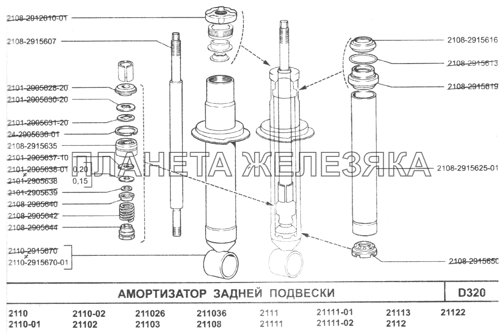 Амортизатор задней подвески ВАЗ-2110 (2007)