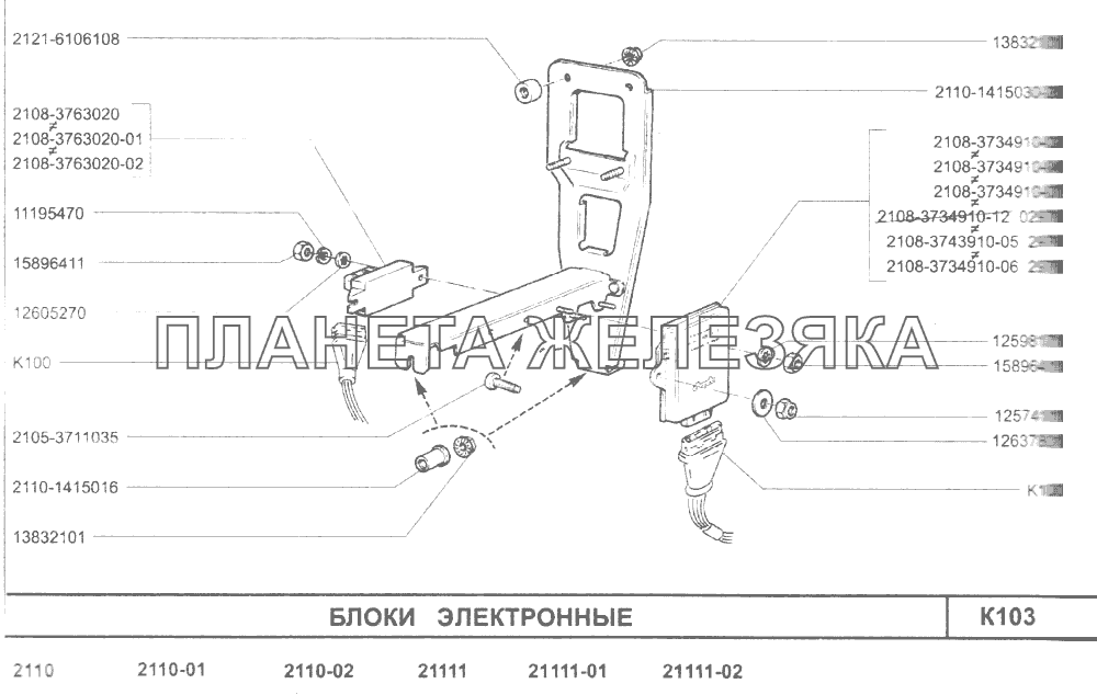 Блоки электронные ВАЗ-2110 (2007)