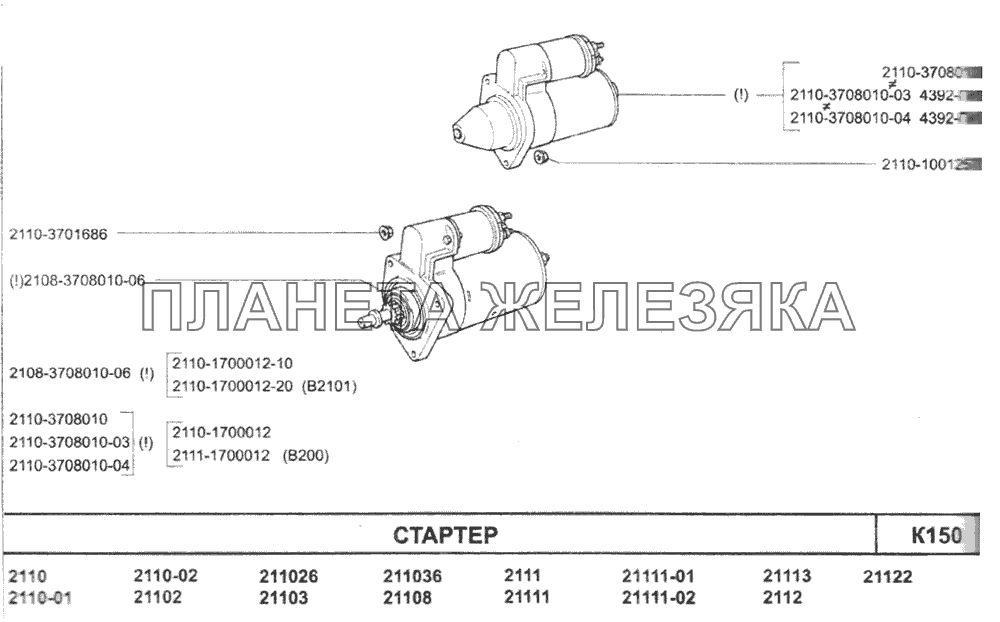 болт стартера ваз 2101 м6. болты стартера ваз 2110. стартер ваз 2112 16 клапанов. стартер ваз 2115 3 болта. стартер 2170 3 болта кзатэ 5702.