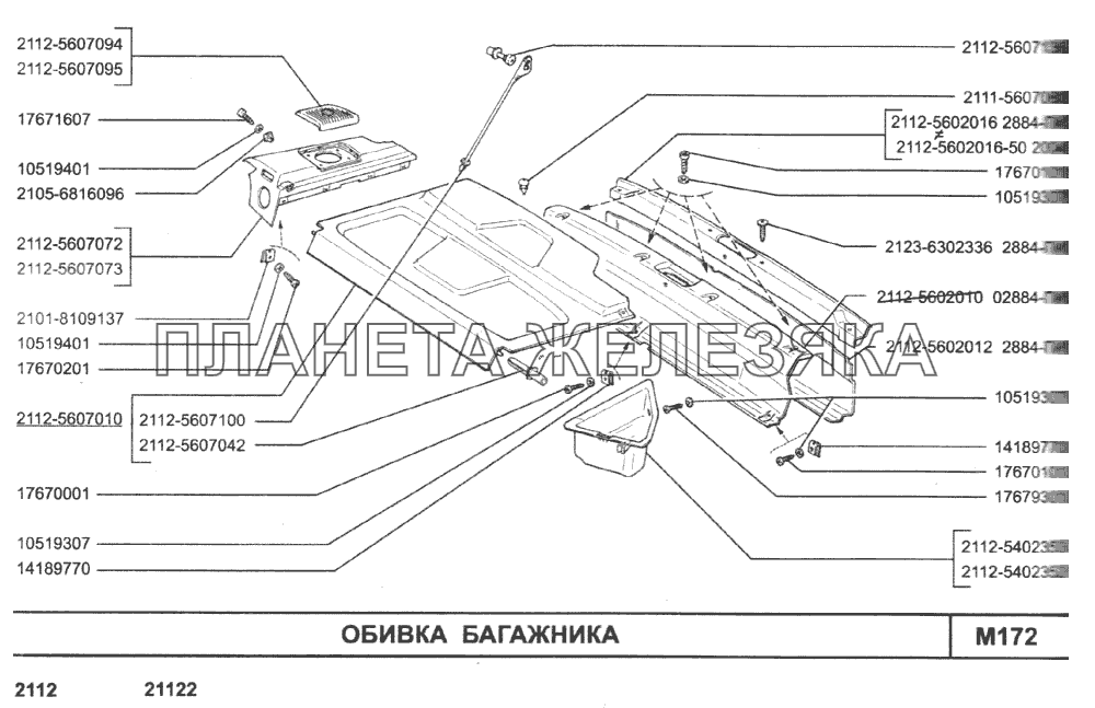 Обивка багажника ВАЗ-2110 (2007)