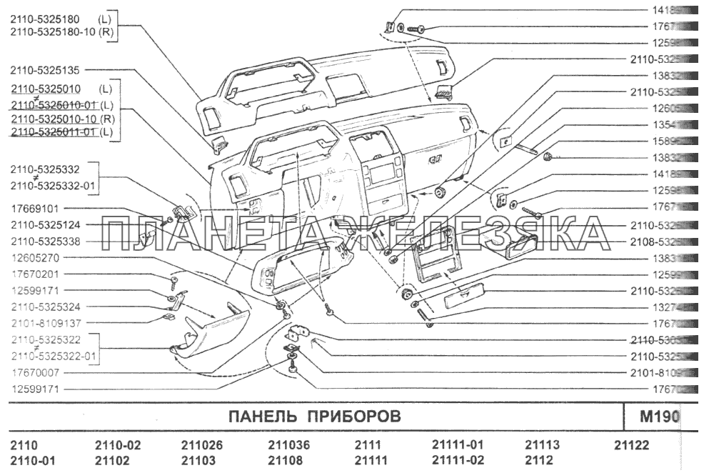 Схема приборов ваз 2110