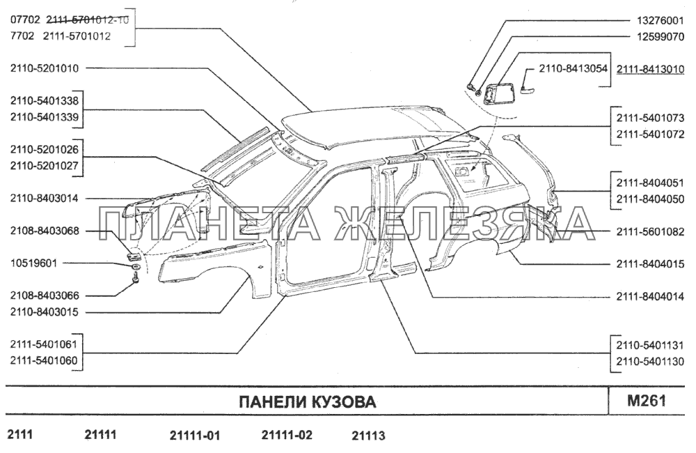 Панели кузова ВАЗ-2110 (2007)