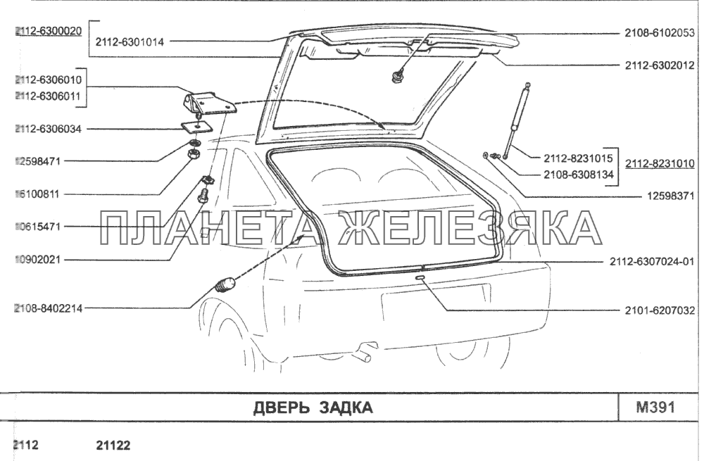 Дверь задка ВАЗ-2110 (2007)