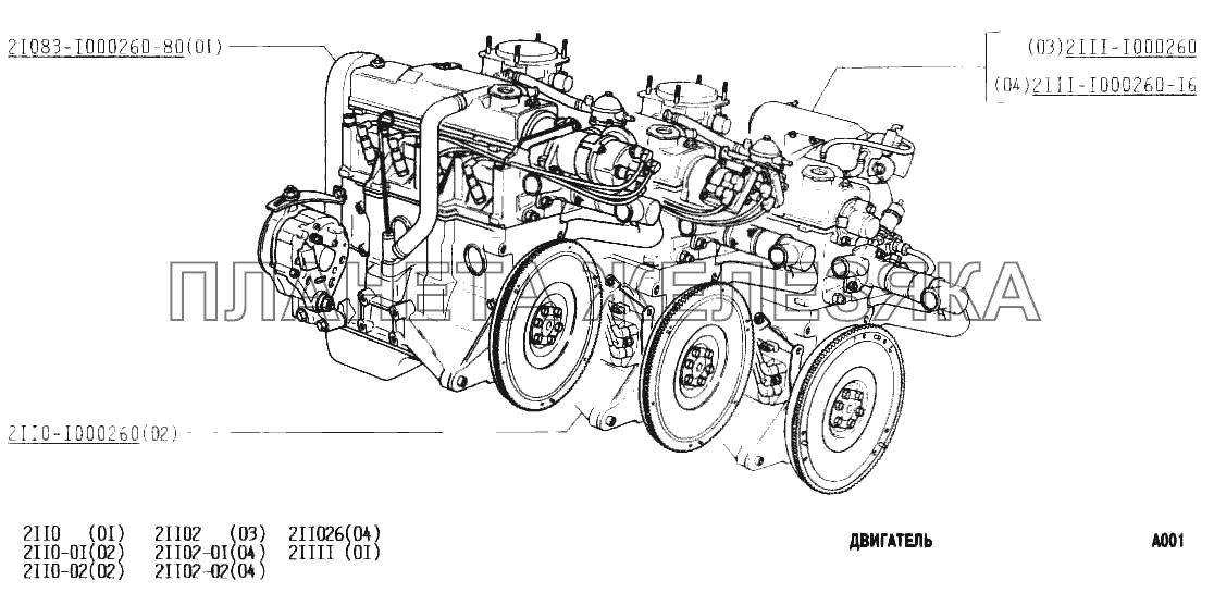 Двигатель ВАЗ-2111