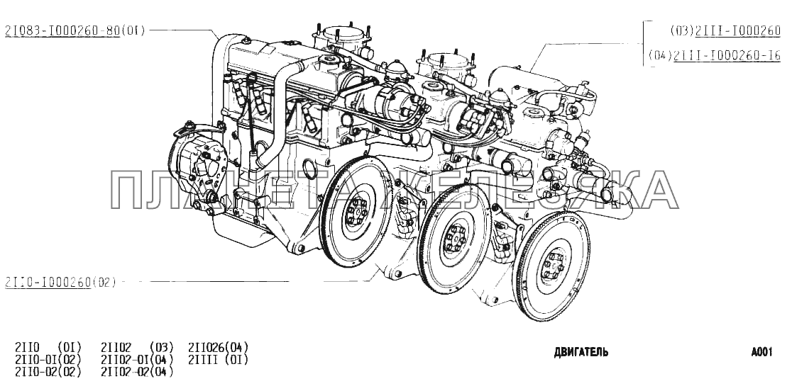 Двигатель ВАЗ-2110