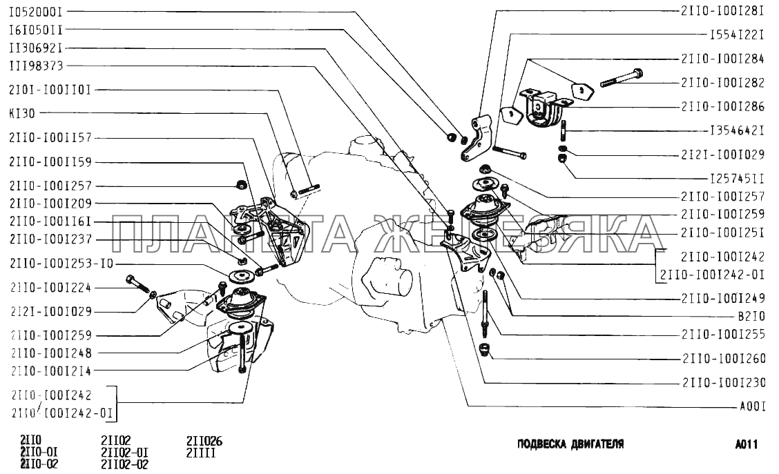 Подвеска двигателя ВАЗ-2110