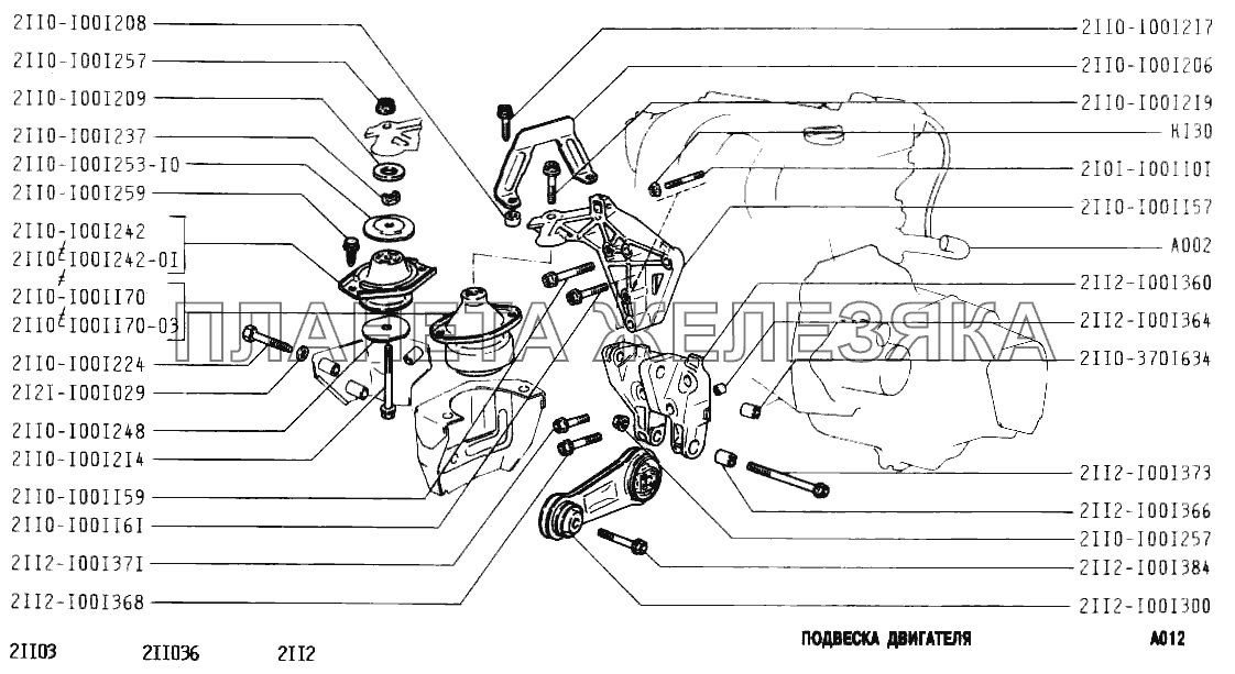 Подвеска двигателя ВАЗ-2111