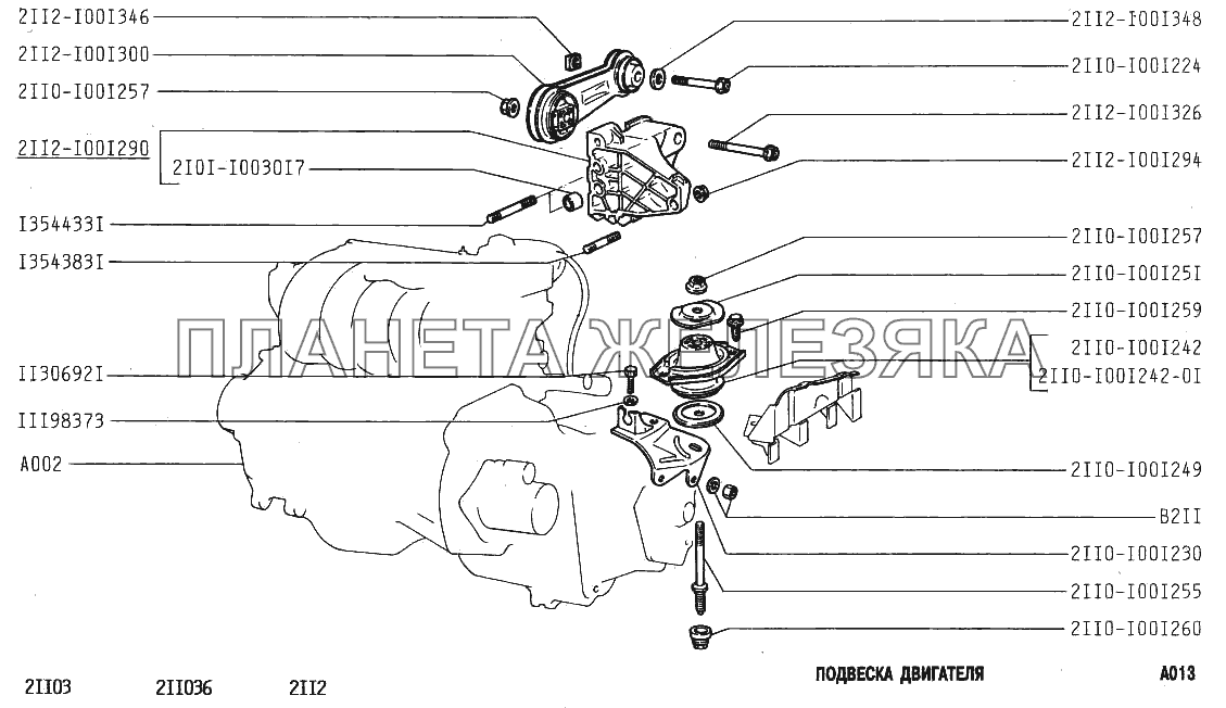 Подвеска двигателя ВАЗ-2110